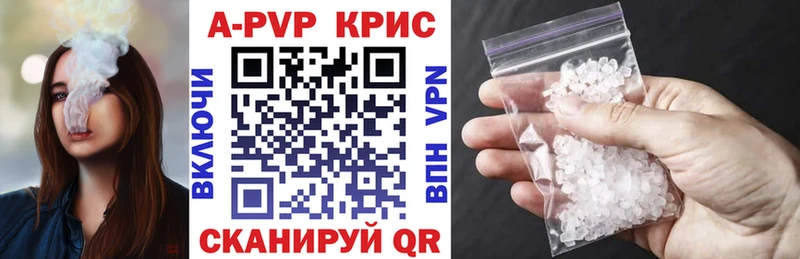 Alfa_PVP Crystall  Осинники 