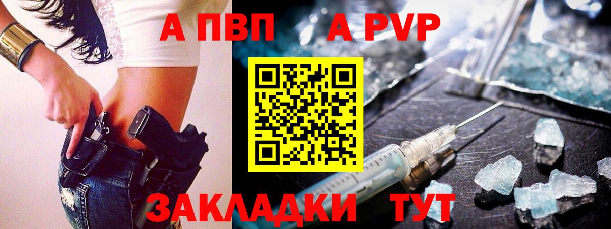 A PVP Соль  Вход с VPN  Alfa_PVP кристаллы  Осинники  А ПВП Соль 