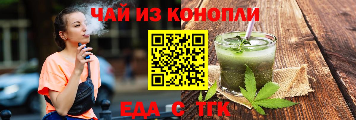 Cannafood марихуана  Вход с VPN  Осинники 