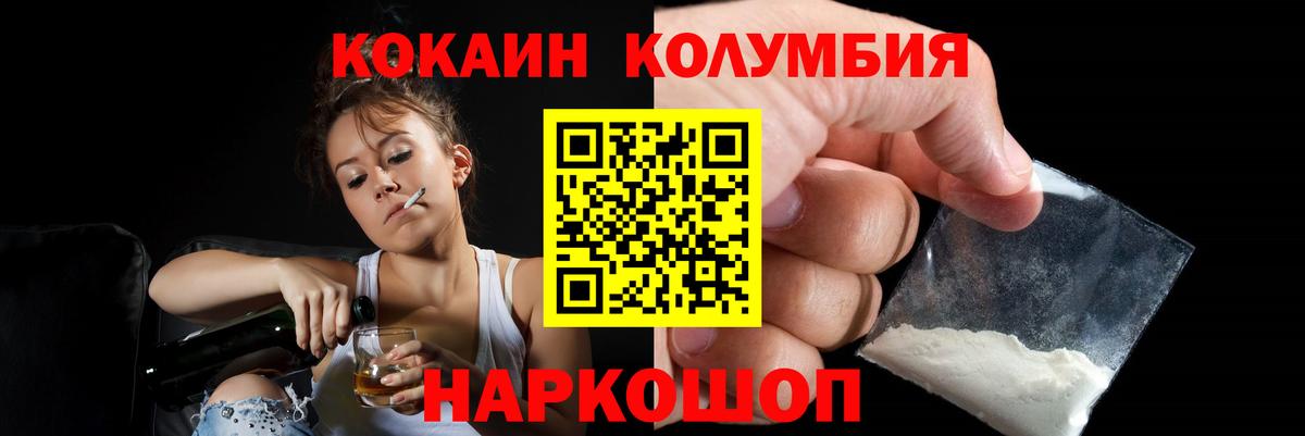 КОКАИН 97% Осинники