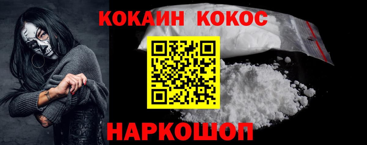 КОКАИН VHQ  COCAIN  Осинники  КОКАИН VHQ  Вход с VPN 