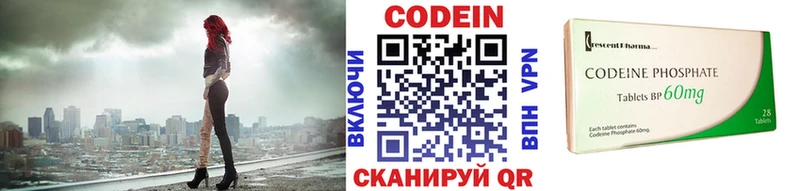 Codein Purple Drank  Осинники 