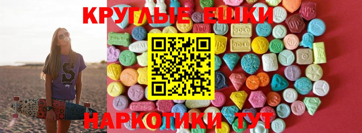 Осинники  Экстази  Вход с VPN  Ecstasy 280мг  ЭКСТАЗИ круглые 
