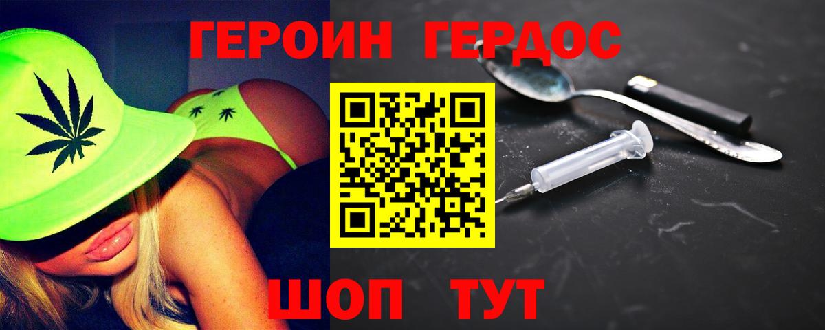 Осинники  Героин афганец  Вход с VPN 