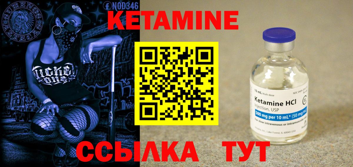 КЕТАМИН ketamine  КЕТАМИН VHQ  Осинники  Вход с VPN 