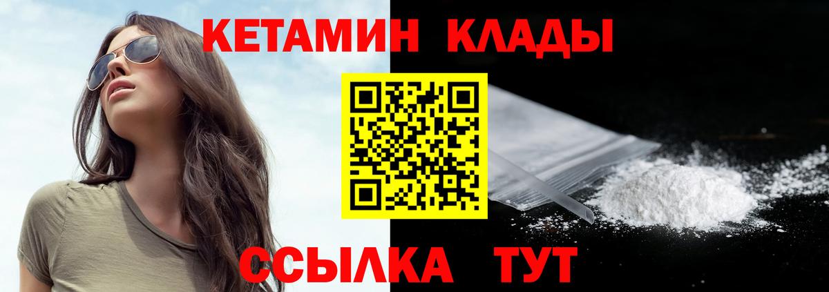 КЕТАМИН VHQ Осинники