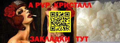 ALPHA-PVP Первоуральск