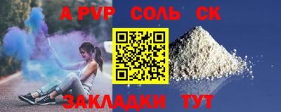 ALPHA-PVP Первоуральск