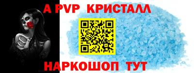 ALPHA-PVP Первоуральск