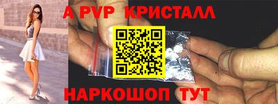 ALPHA-PVP Первоуральск