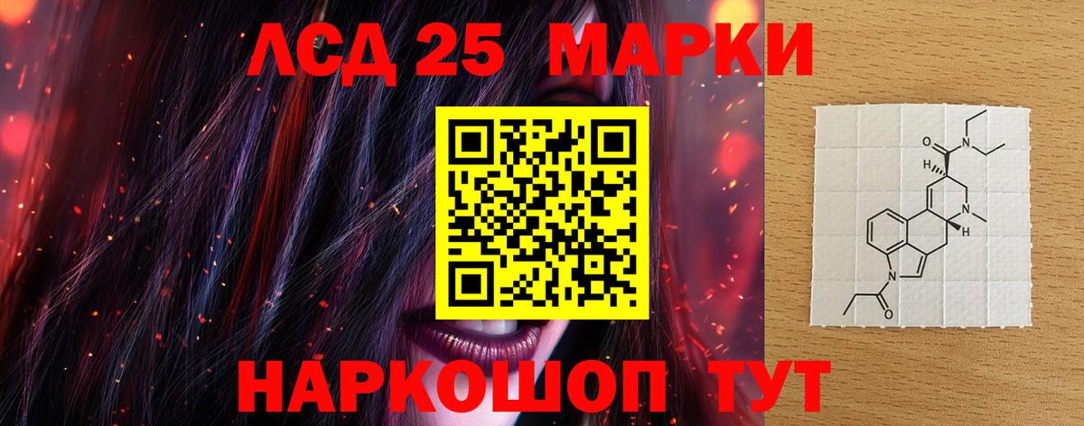 LSD-25 экстази кислота Осинники