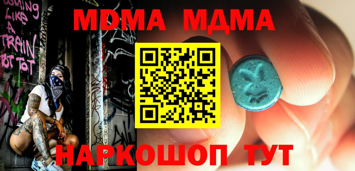 Осинники  МДМА кристаллы  МДМА  Вход с VPN 