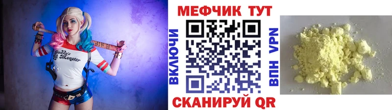 МЕФ мяу мяу  Осинники 