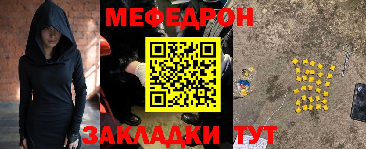 Мефедрон кристаллы Осинники