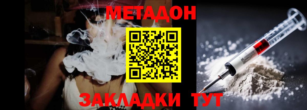 МЕТАДОН methadone  МЕТАДОН мёд  Осинники  Вход с VPN 