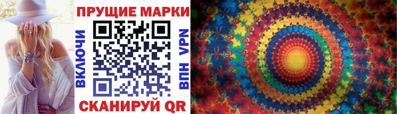 Марки 25I-NBOMe 1500мкг Осинники