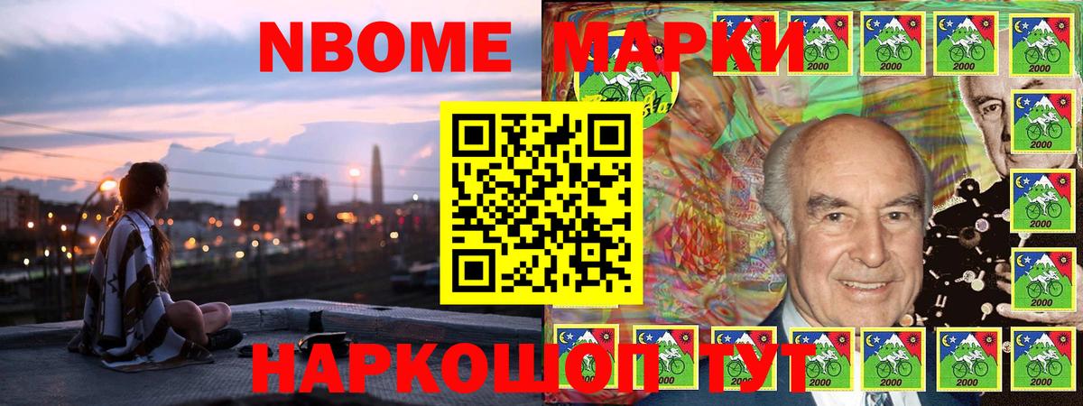 Осинники  Марки N-bome 1,5мг  Вход с VPN 