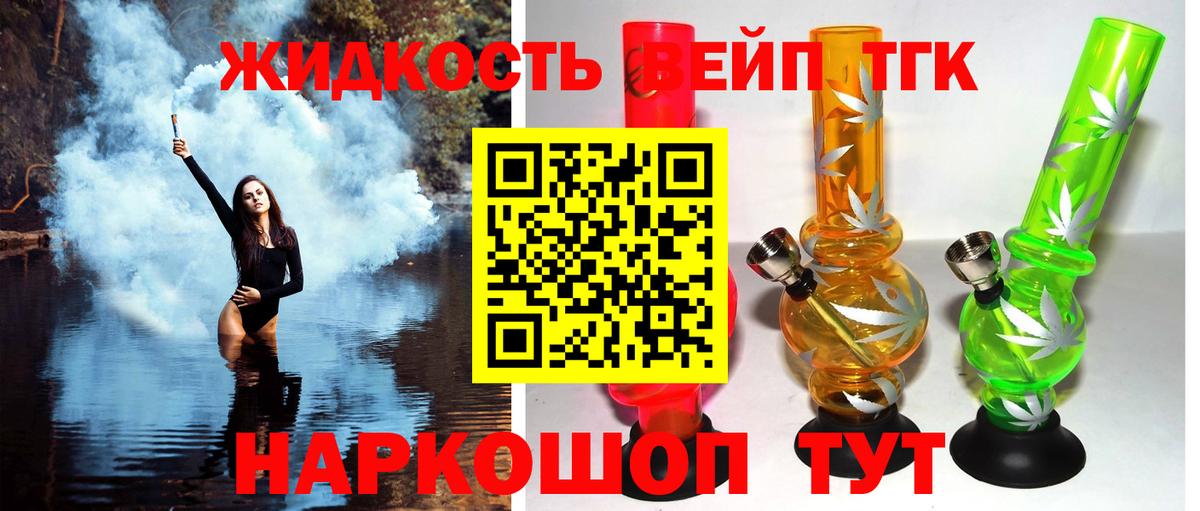 Дистиллят ТГК гашишное масло Осинники